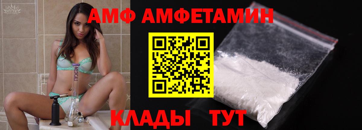 Amphetamine Premium  Вход с VPN  Амфетамин  МЕГА tor  Верхняя Салда  Амфетамин 