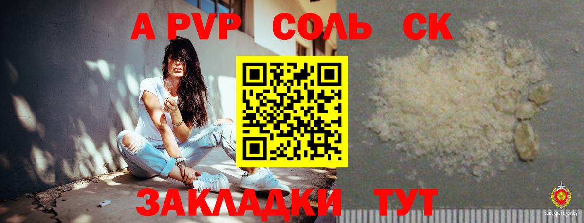 Верхняя Салда  Alpha-PVP VHQ  Вход с VPN  Alpha PVP  Alfa_PVP кристаллы 