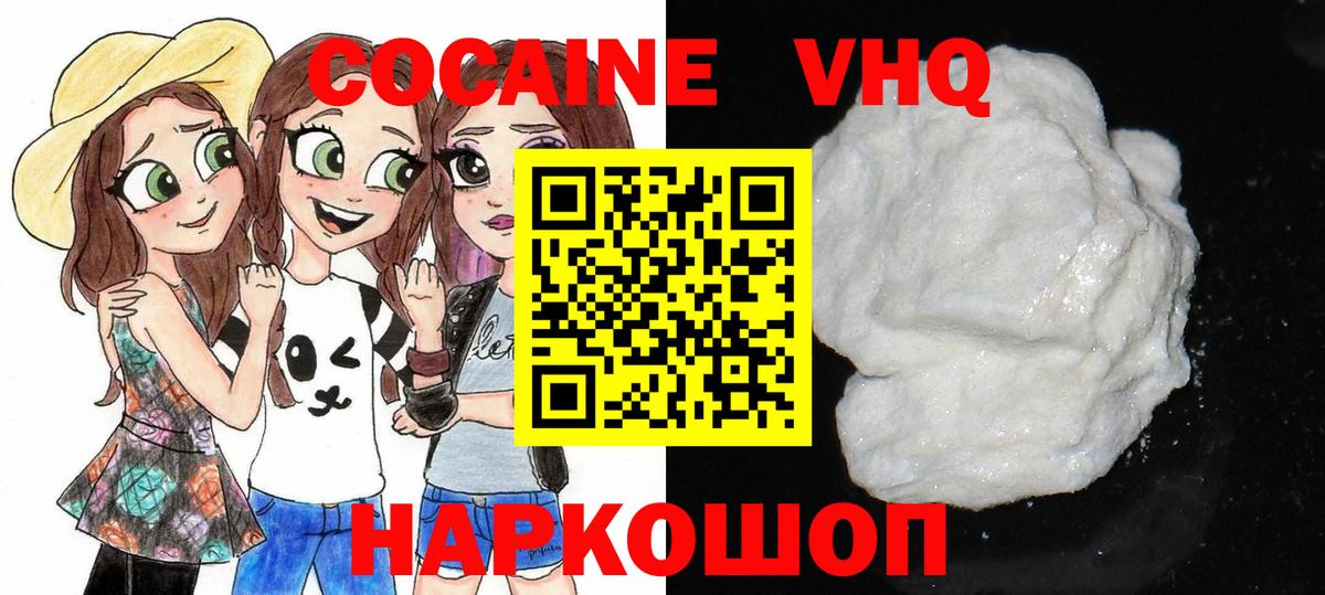 Cocaine FishScale Верхняя Салда