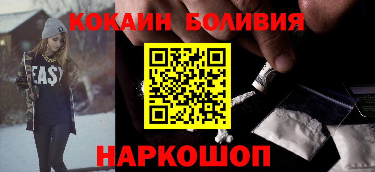 КОКАИН FishScale  COCAIN 98%  Верхняя Салда  Вход с VPN 