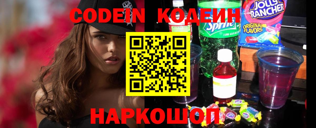 Верхняя Салда  Кодеин Purple Drank  Вход с VPN 