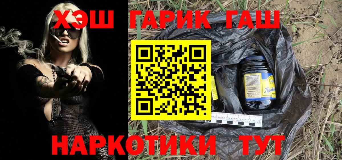 ГАШ hashish Верхняя Салда