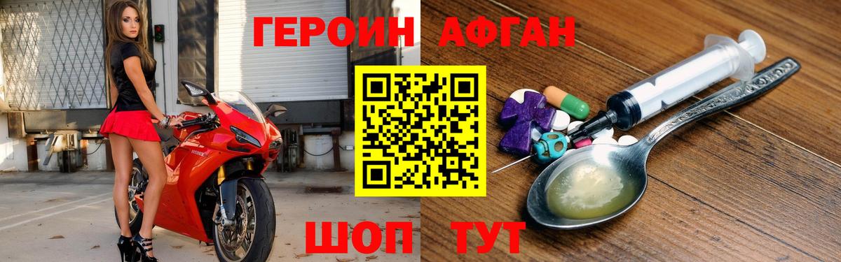 Героин хмурый Верхняя Салда