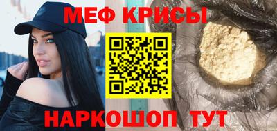 мефедрон Коломна