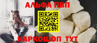 Альфа ПВП Когалым
