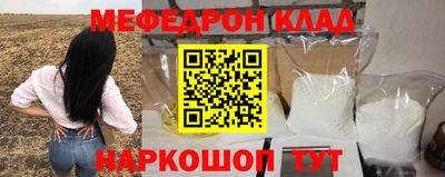 мефедрон Коломна