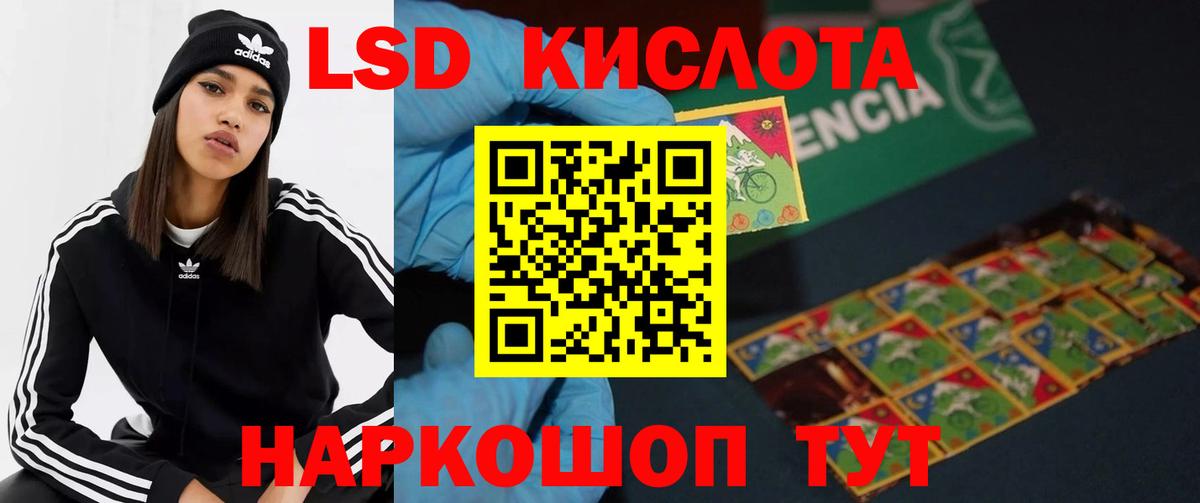 ЛСД экстази кислота  Лсд 25 экстази кислота  Вход с VPN  Верхняя Салда 