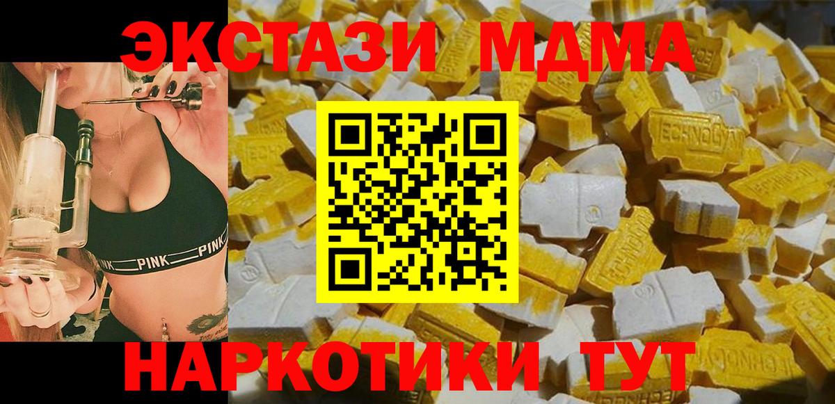 Верхняя Салда  МДМА VHQ  MDMA  Вход с VPN 