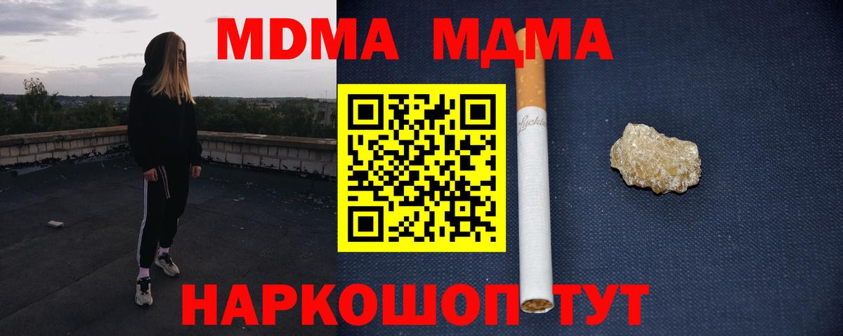 МДМА Molly Верхняя Салда