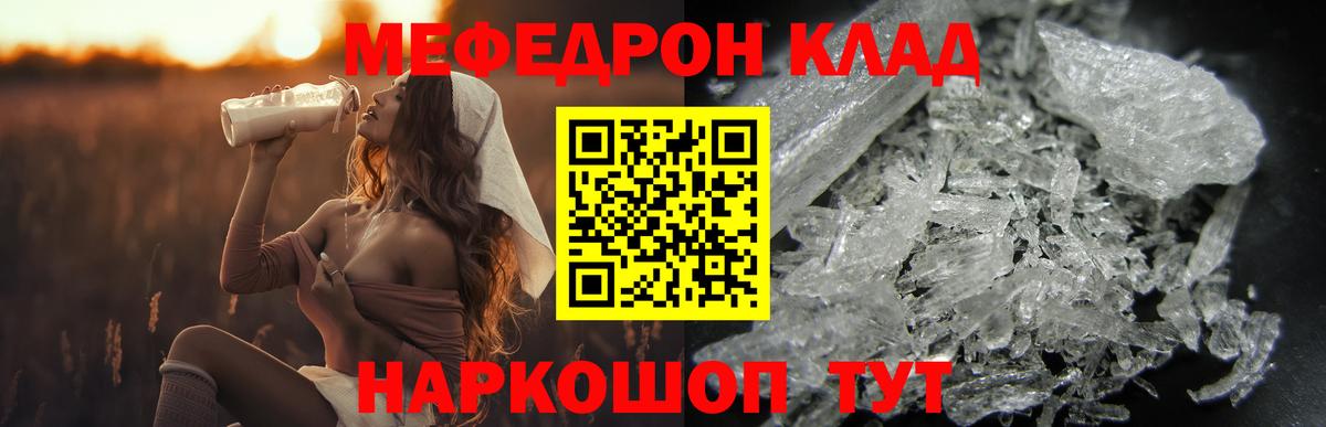 МЕФ  Меф кристаллы  МЯУ-МЯУ  МЕФ VHQ  Верхняя Салда  Вход с VPN 