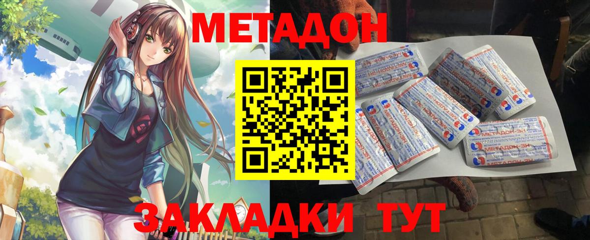 Верхняя Салда  Метадон methadone  МЕТАДОН мёд  Вход с VPN 
