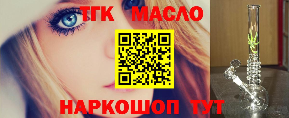ТГК вейп с тгк  Вход с VPN  Верхняя Салда  ТГК Wax 